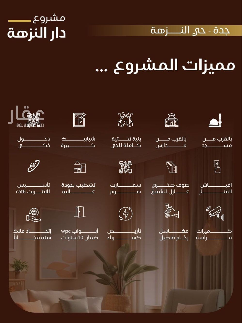 1 bedroom apartment in Al Nuzhah, Jeddah 6