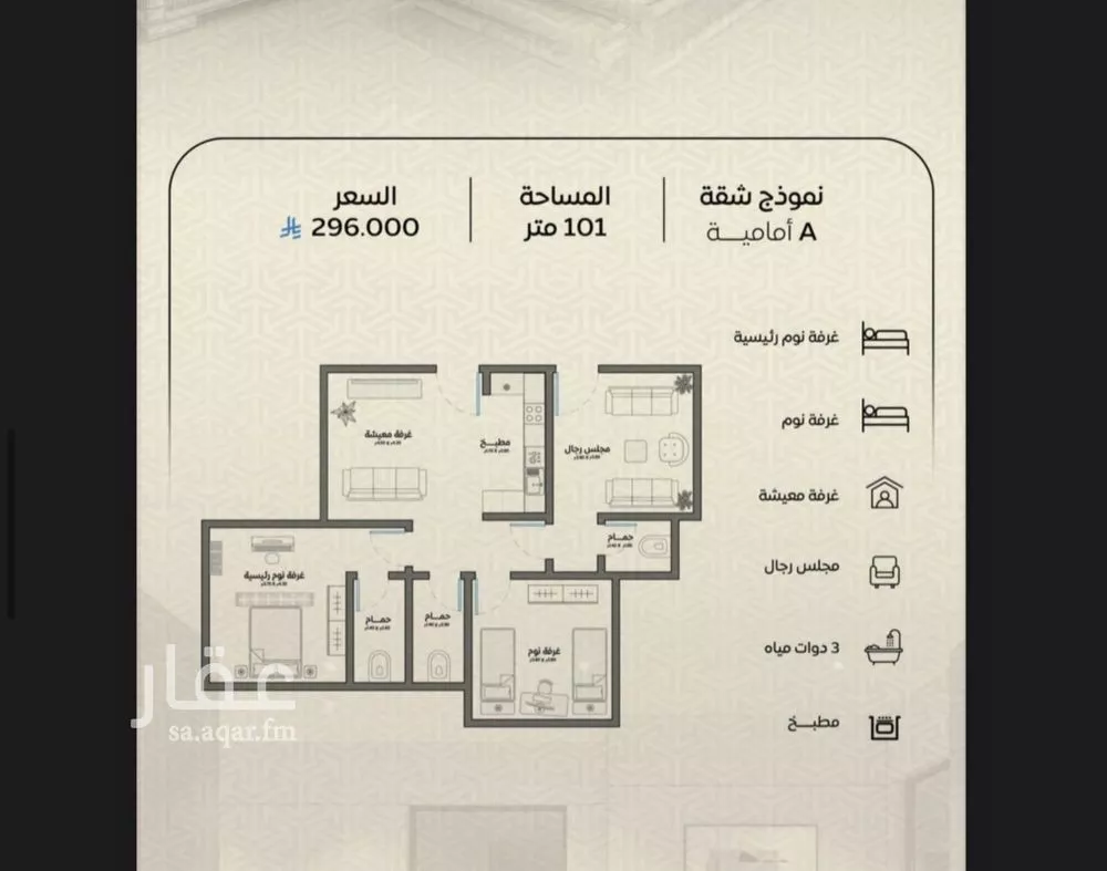 شقة 3 غرف في الريان