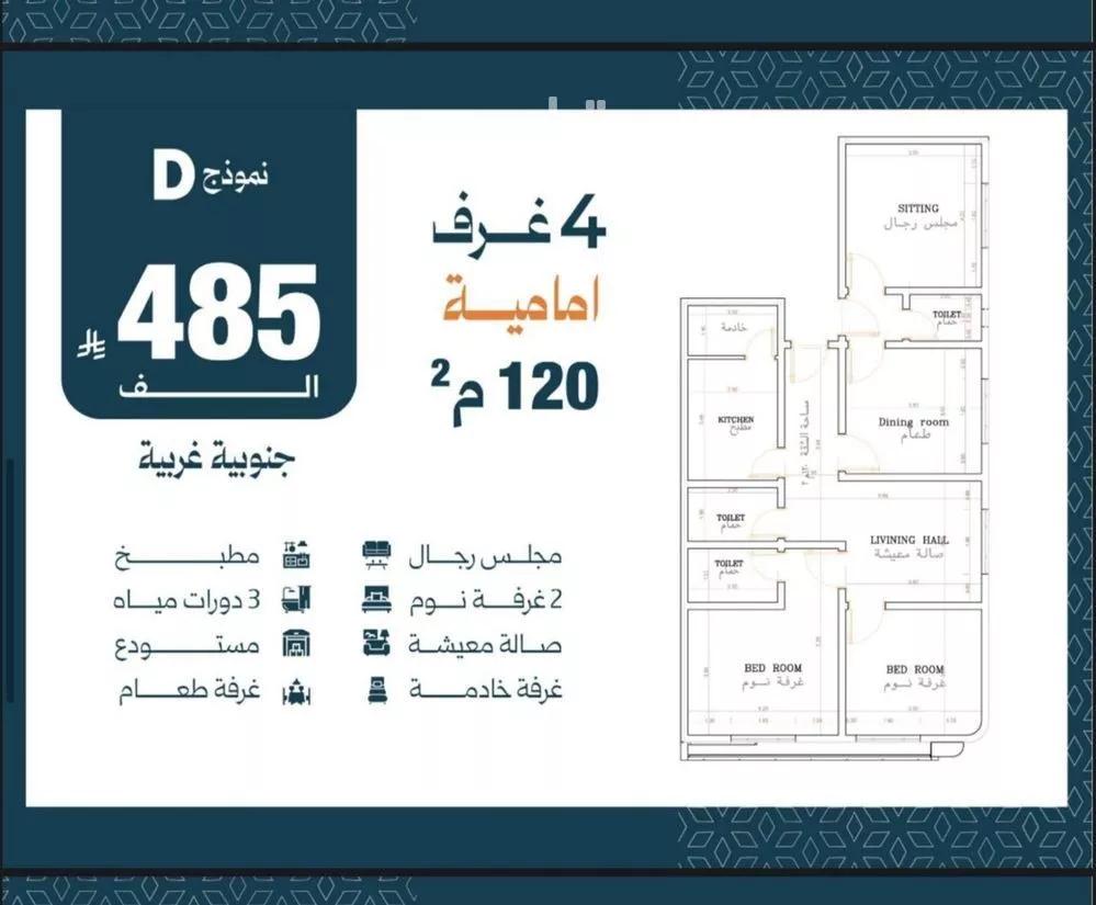 شقة 4 غرف في الصفا 2