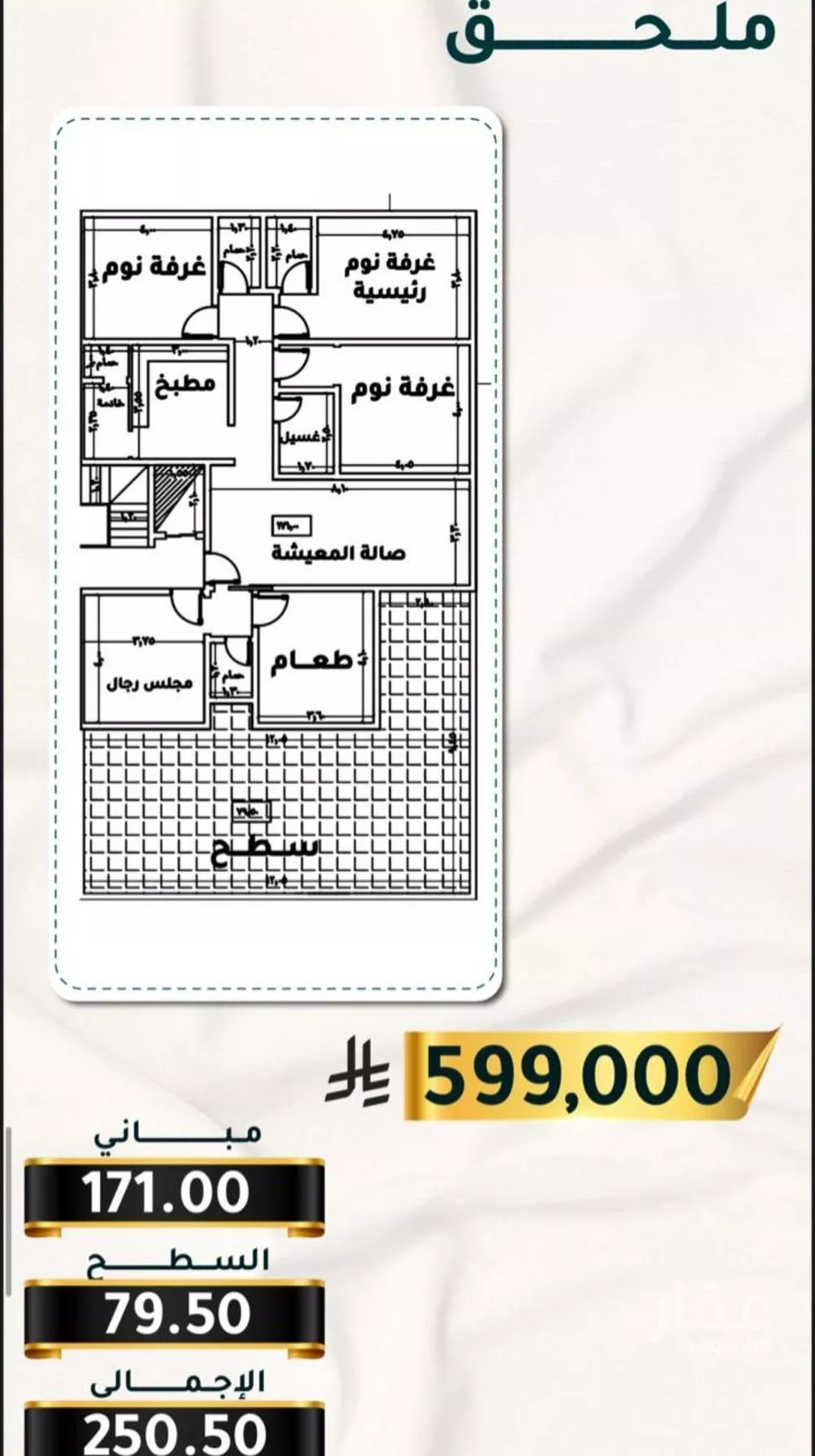 شقة 5 غرف في الثغر 1