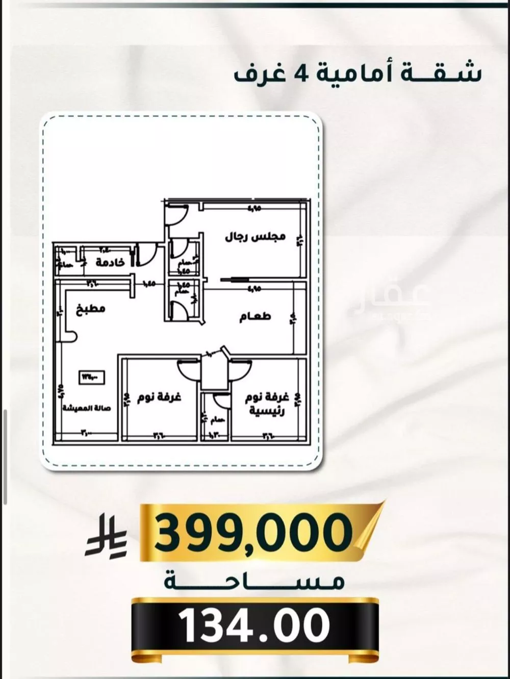 4 bedroom apartment in Al Thaghr, Jeddah 4