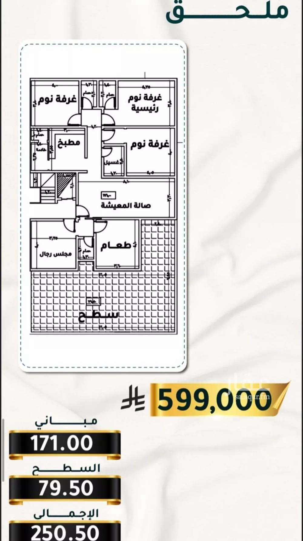 4 bedroom apartment in Al Thaghr, Jeddah 10