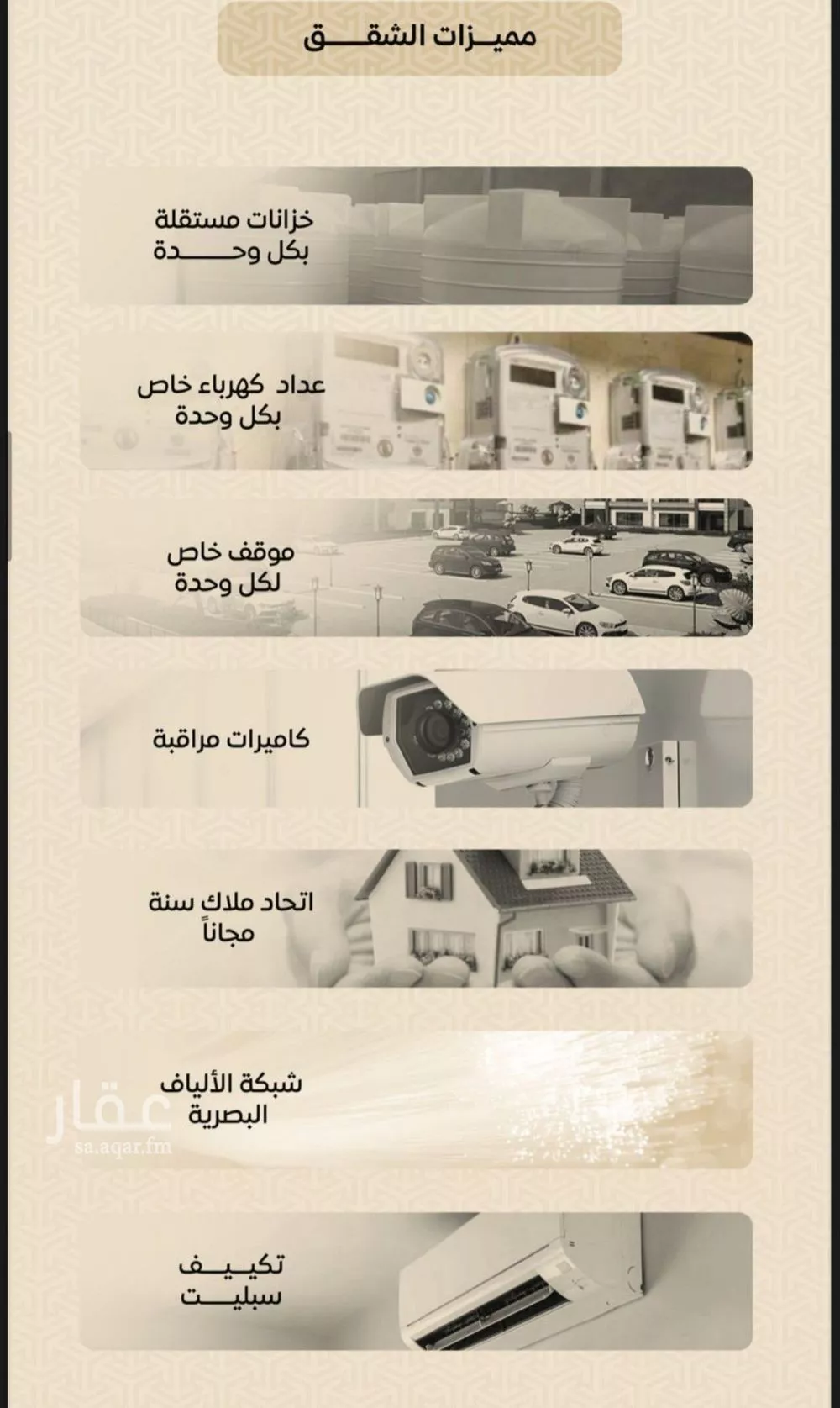 شقة 3 غرف في الريان 3