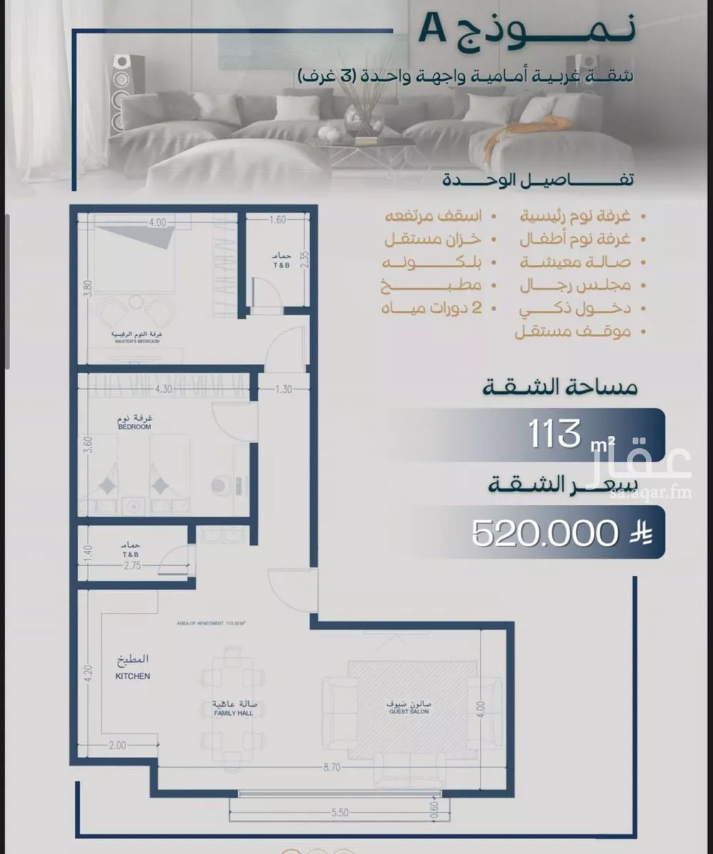 شقة 3 غرف في السلامة 2