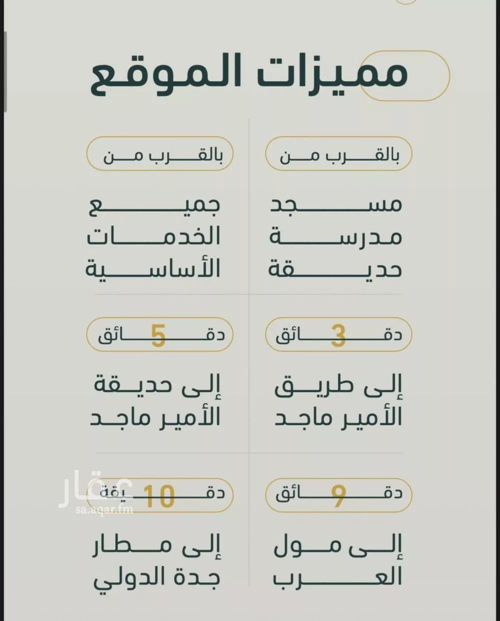 شقة 5 غرف في الربوة 2