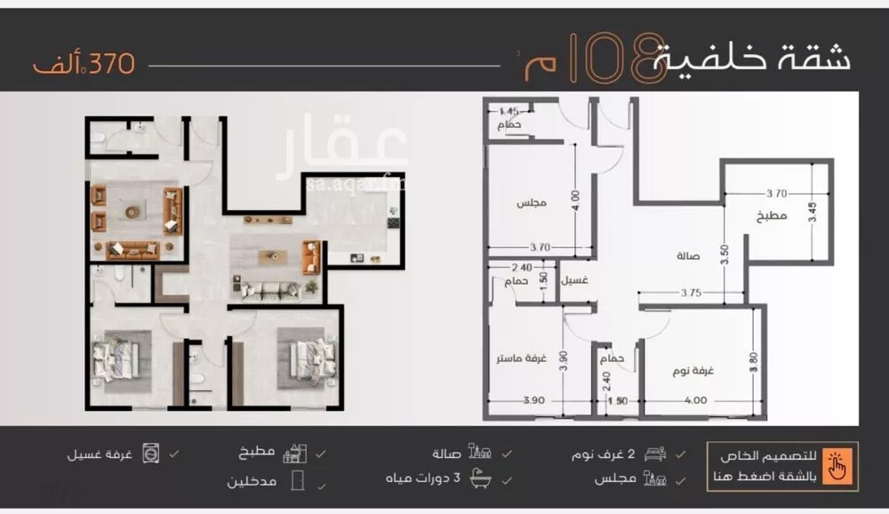 شقة 3 غرف في النزهة