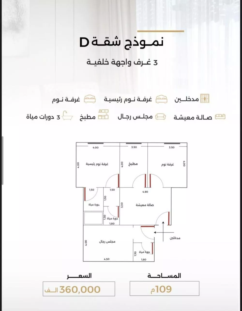 شقة 3 غرف في الصفا 2