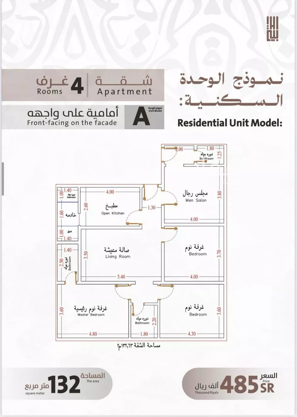 شقة 4 غرف في الفيصلية 2