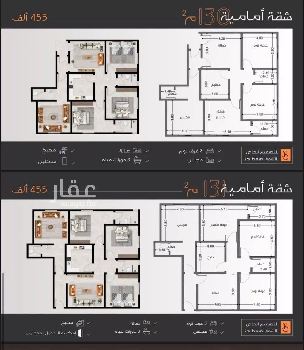 شقة 4 غرف في النزهة