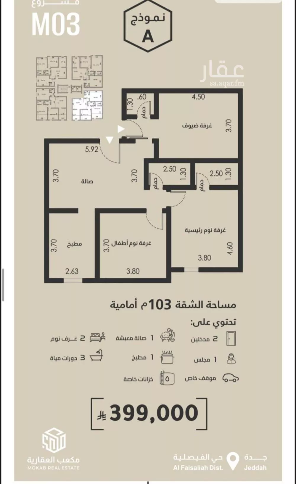 شقة 3 غرف في الفيصلية 5