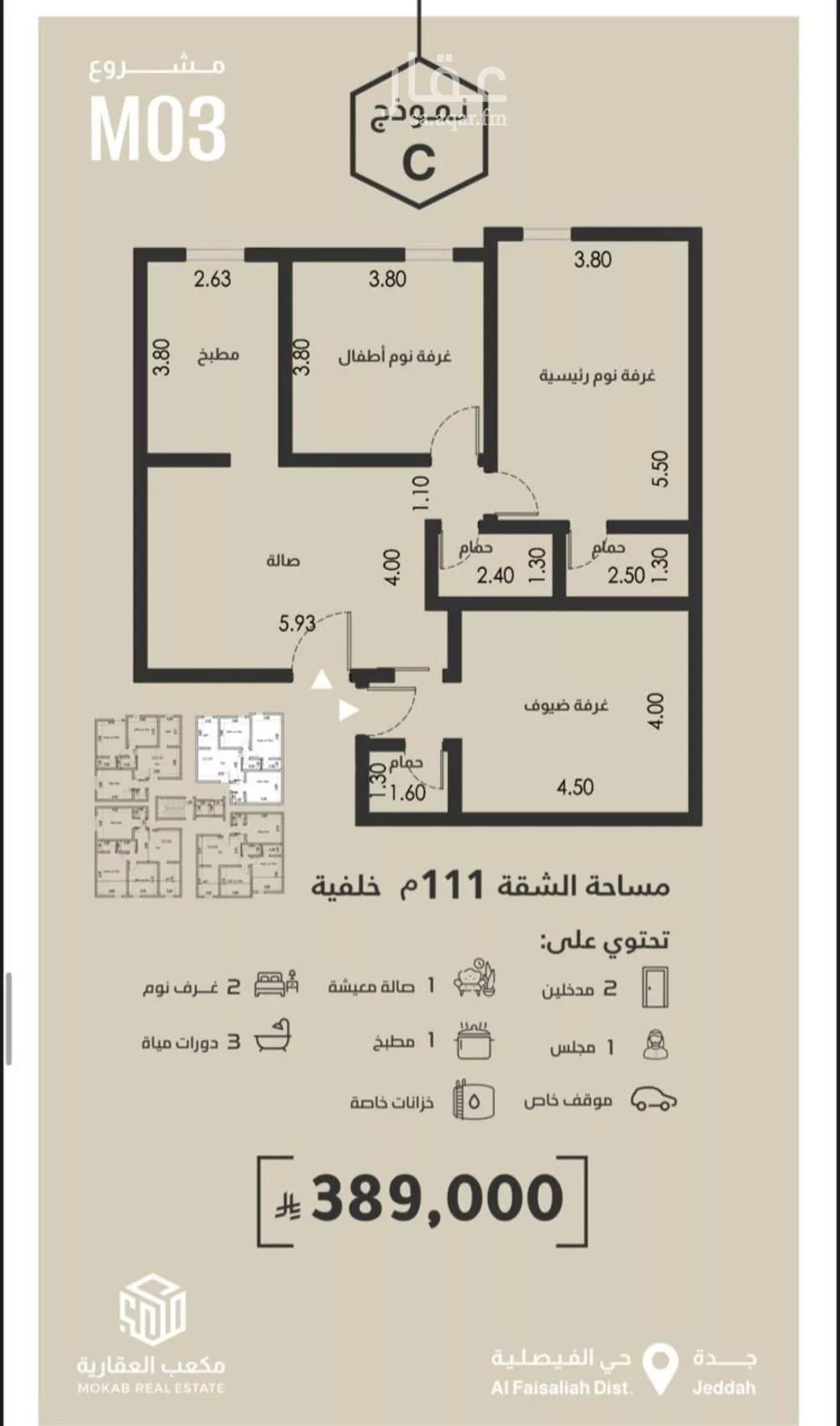 شقة 3 غرف في الفيصلية