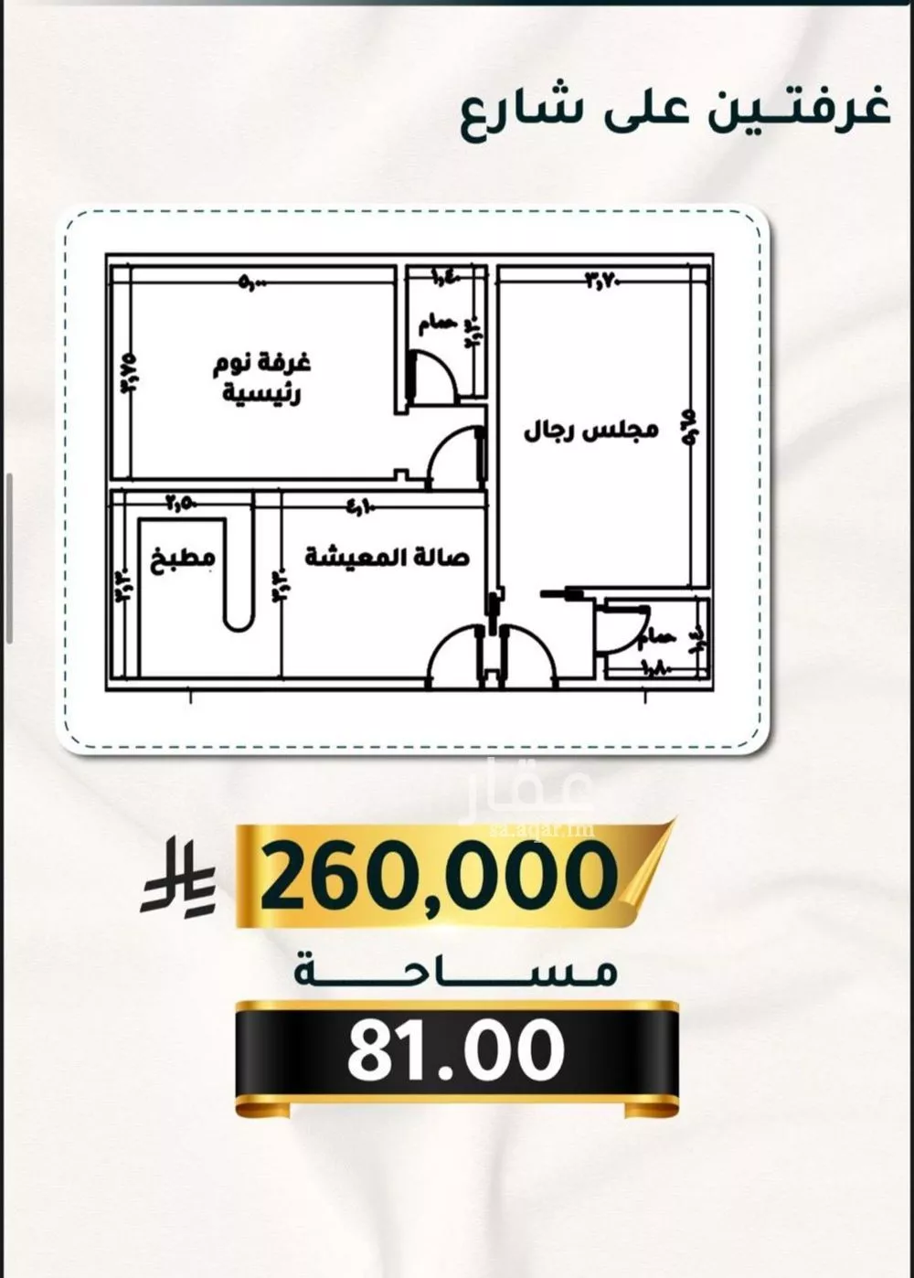 2 bedroom apartment in Al Thaghr 1