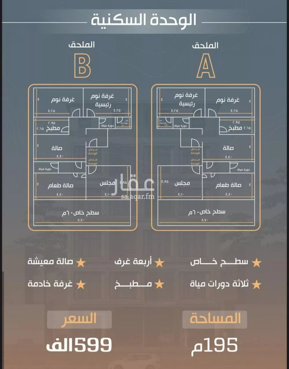 شقة 4 غرف في النزهة 1