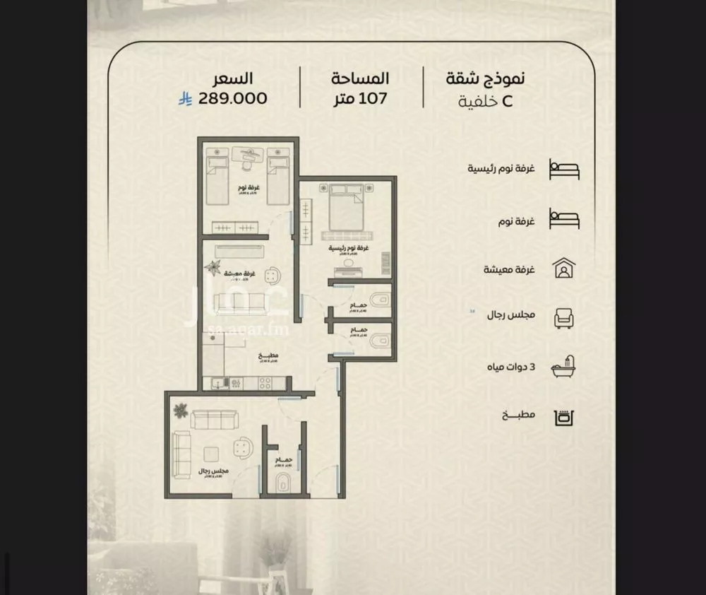 شقة 3 غرف في الريان 2