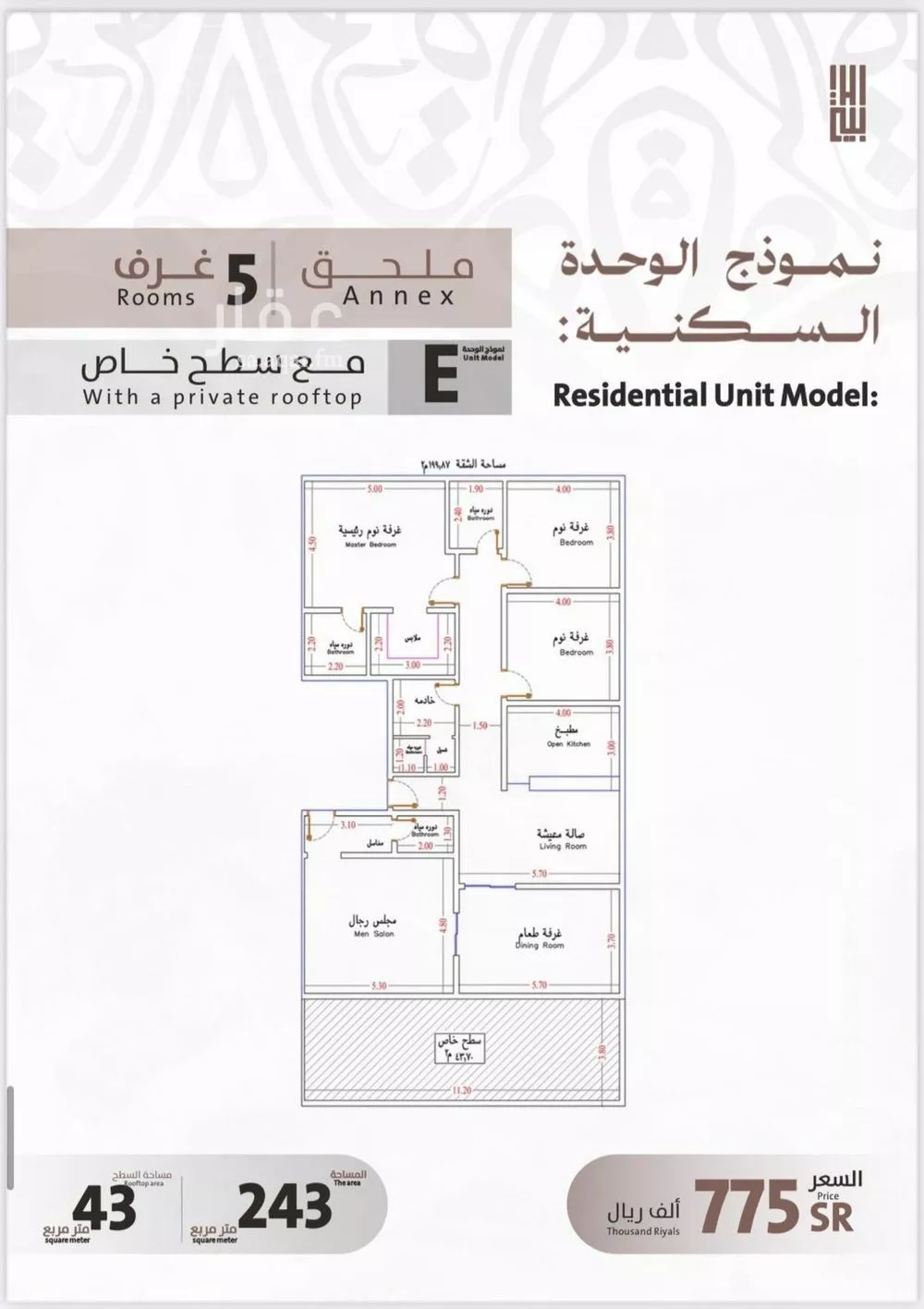 شقة 5 غرف في الفيصلية 2