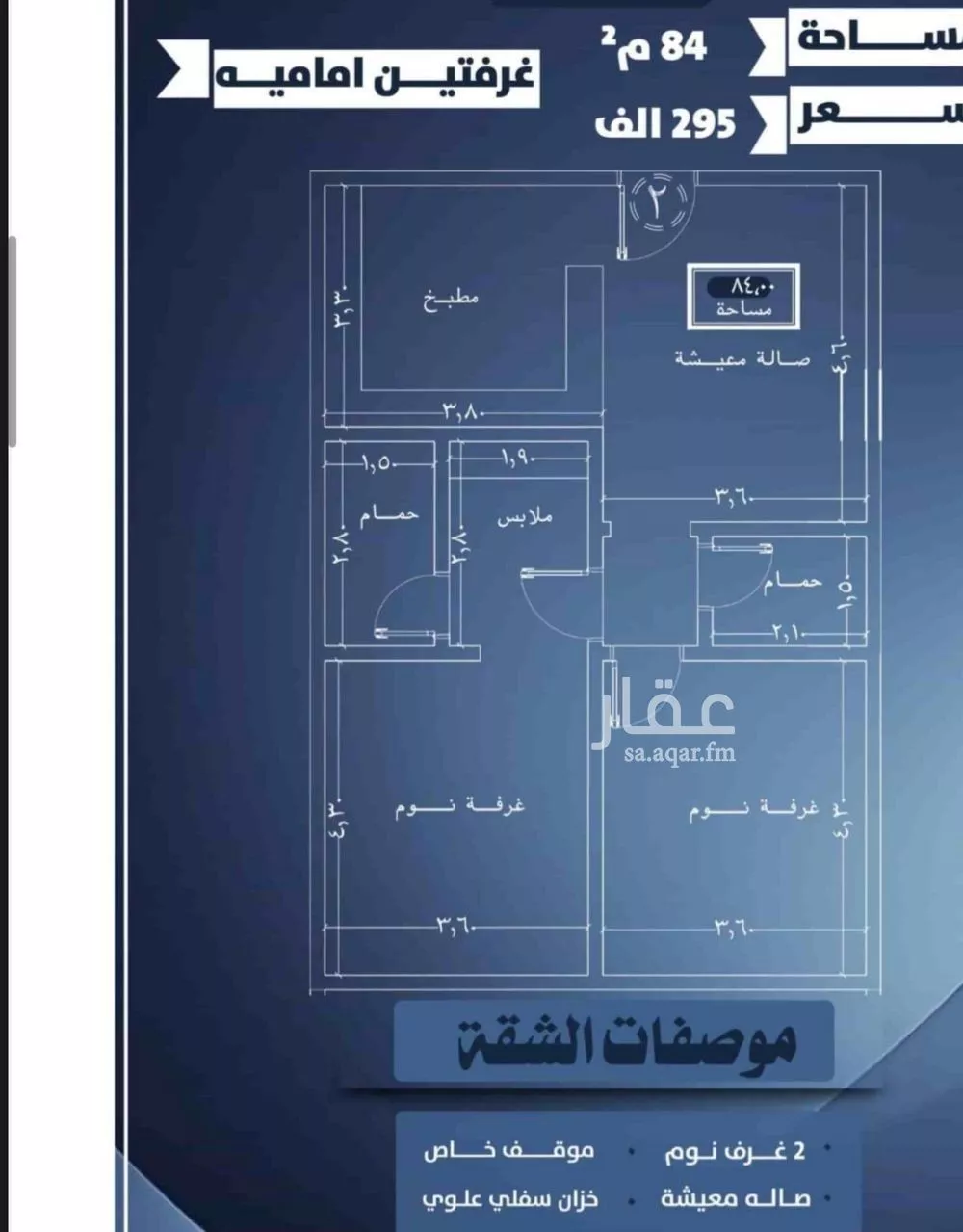 شقة 2 غرف في النزهة 2