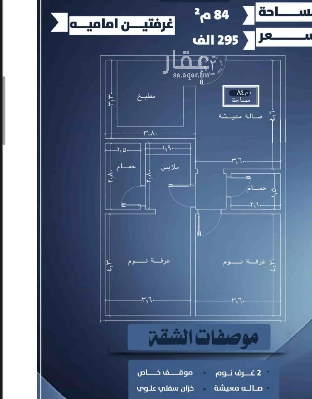 شقة 2 غرف في النزهة 2