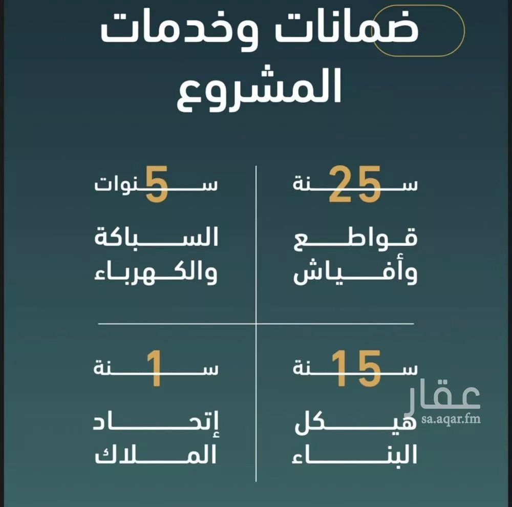 شقة 5 غرف في الربوة 3