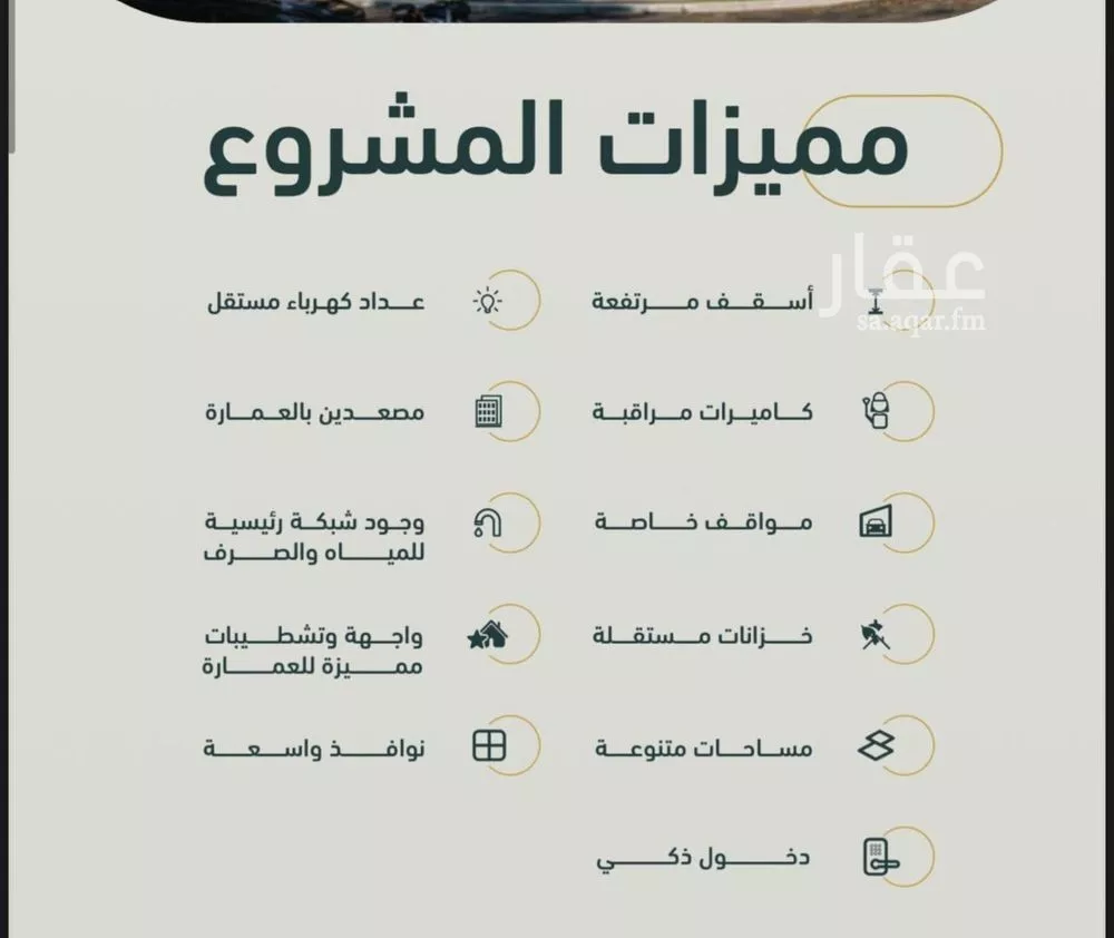 شقة 5 غرف في الربوة 4