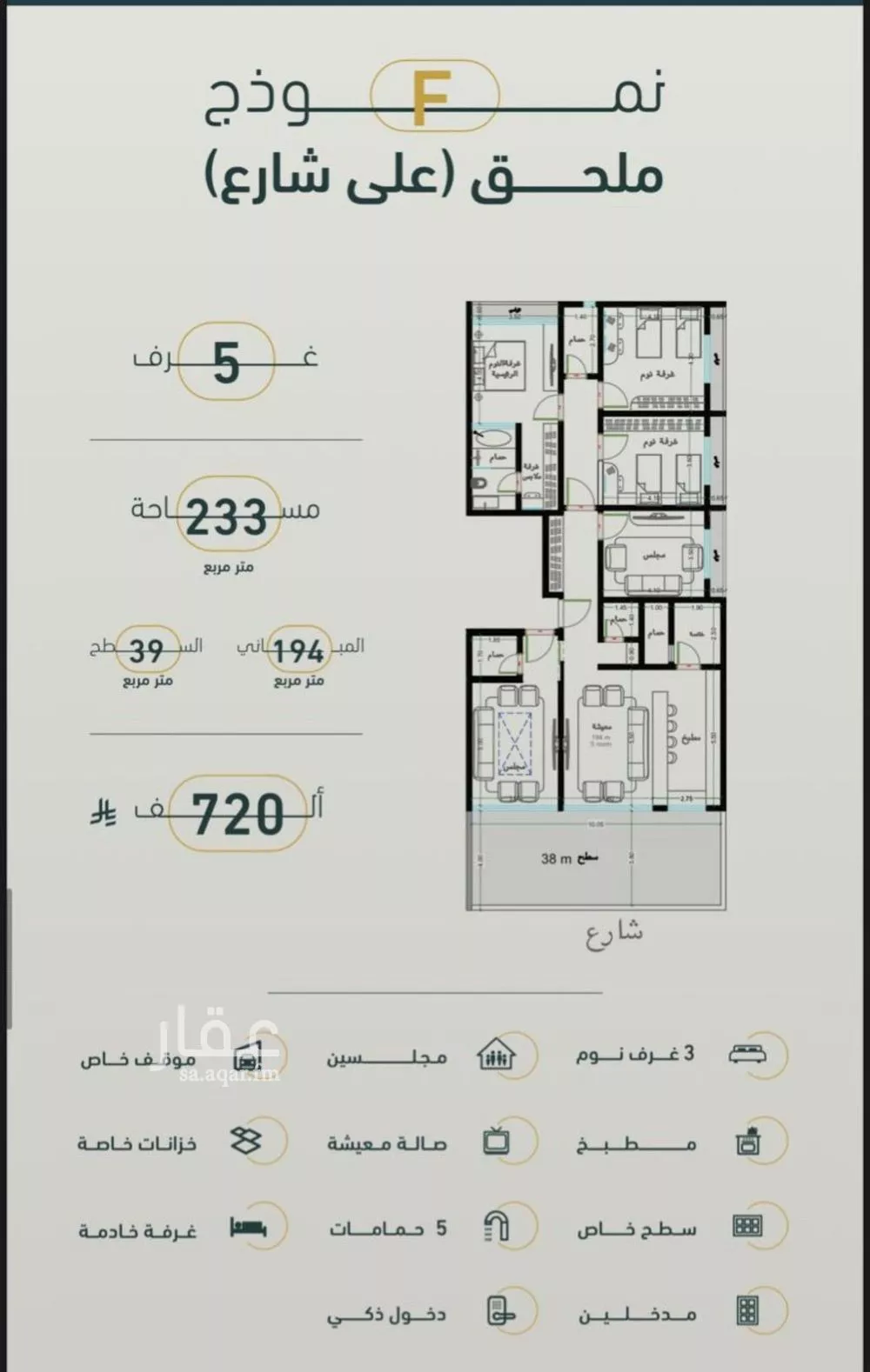 شقة 5 غرف في الربوة 5