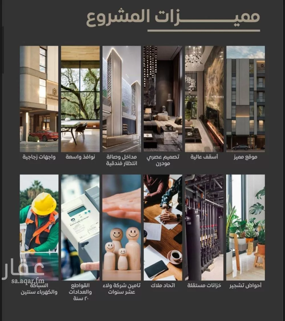 شقة 3 غرف في السلامة 4