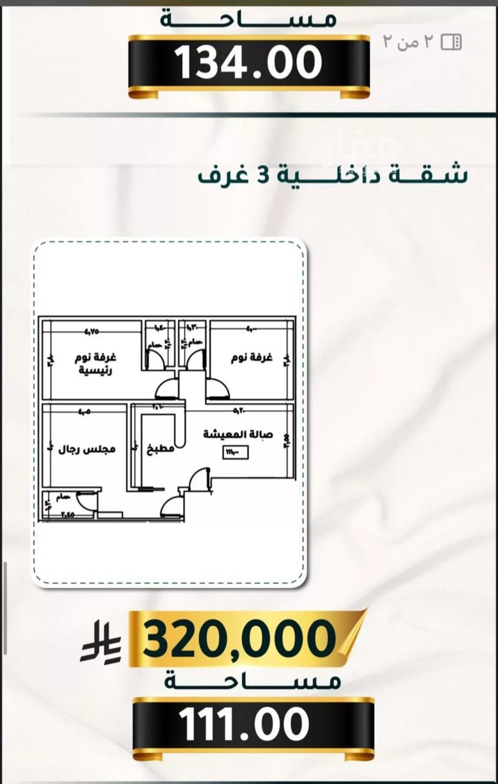 4 bedroom apartment in Al Thaghr, Jeddah 5