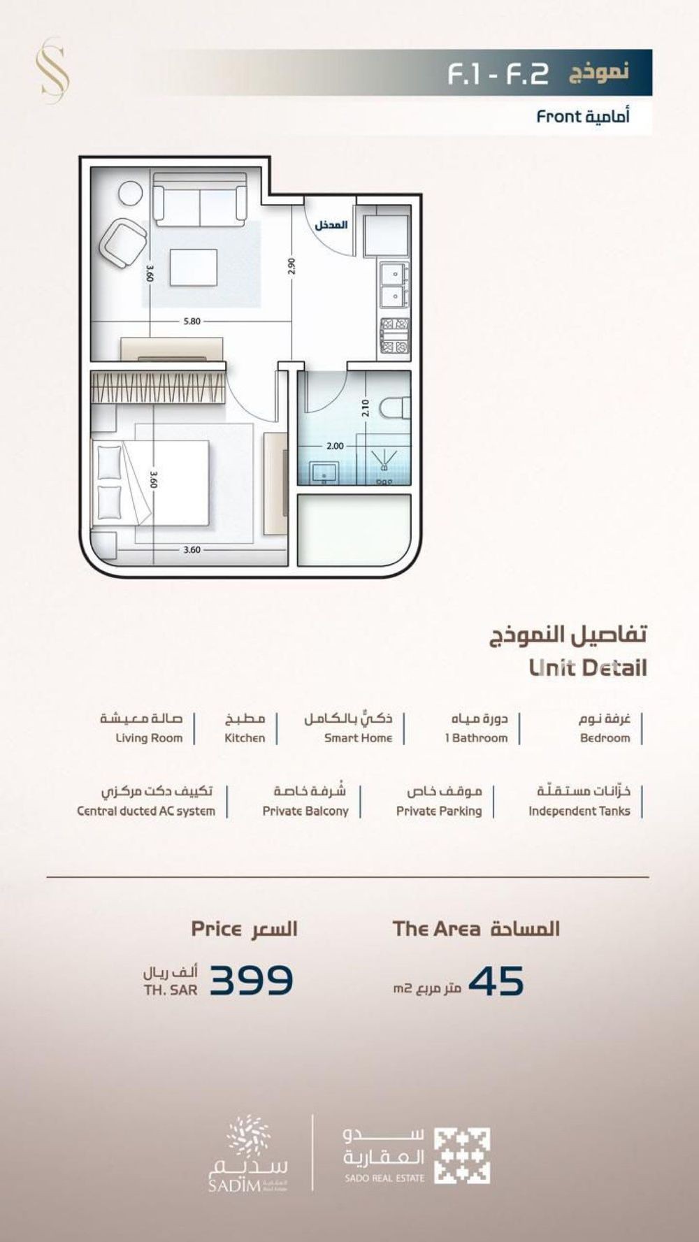 1 bedroom apartment in Al Nahda, Jeddah 15