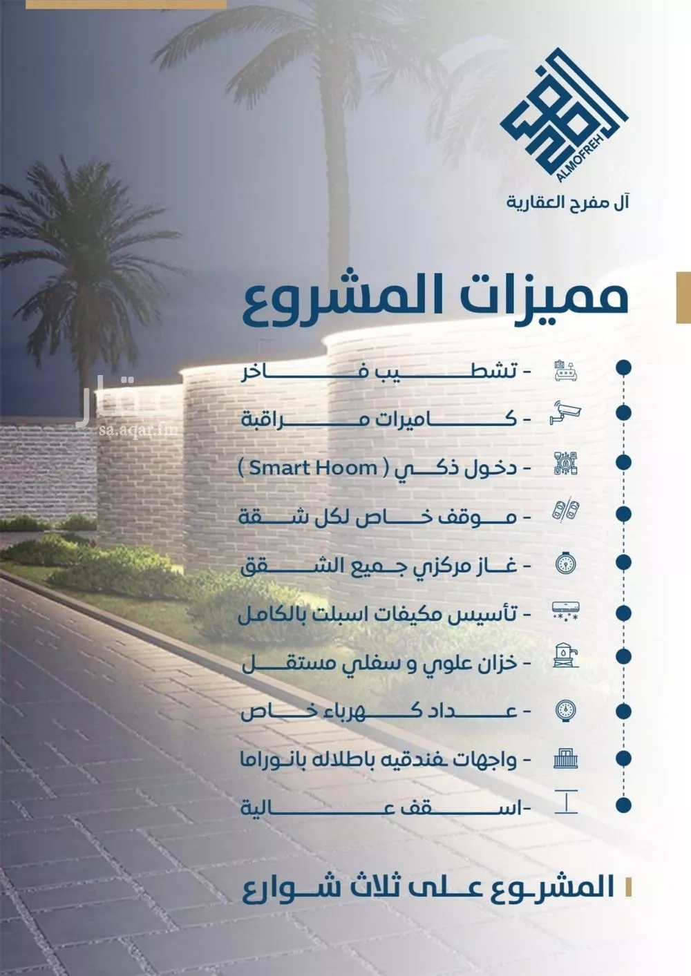 شقة 3 غرف في الجامعة 4