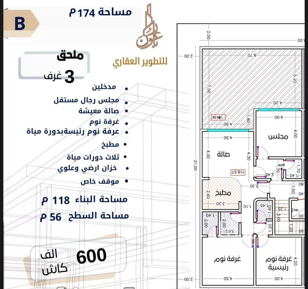 شقة 3 غرف في الصفا
