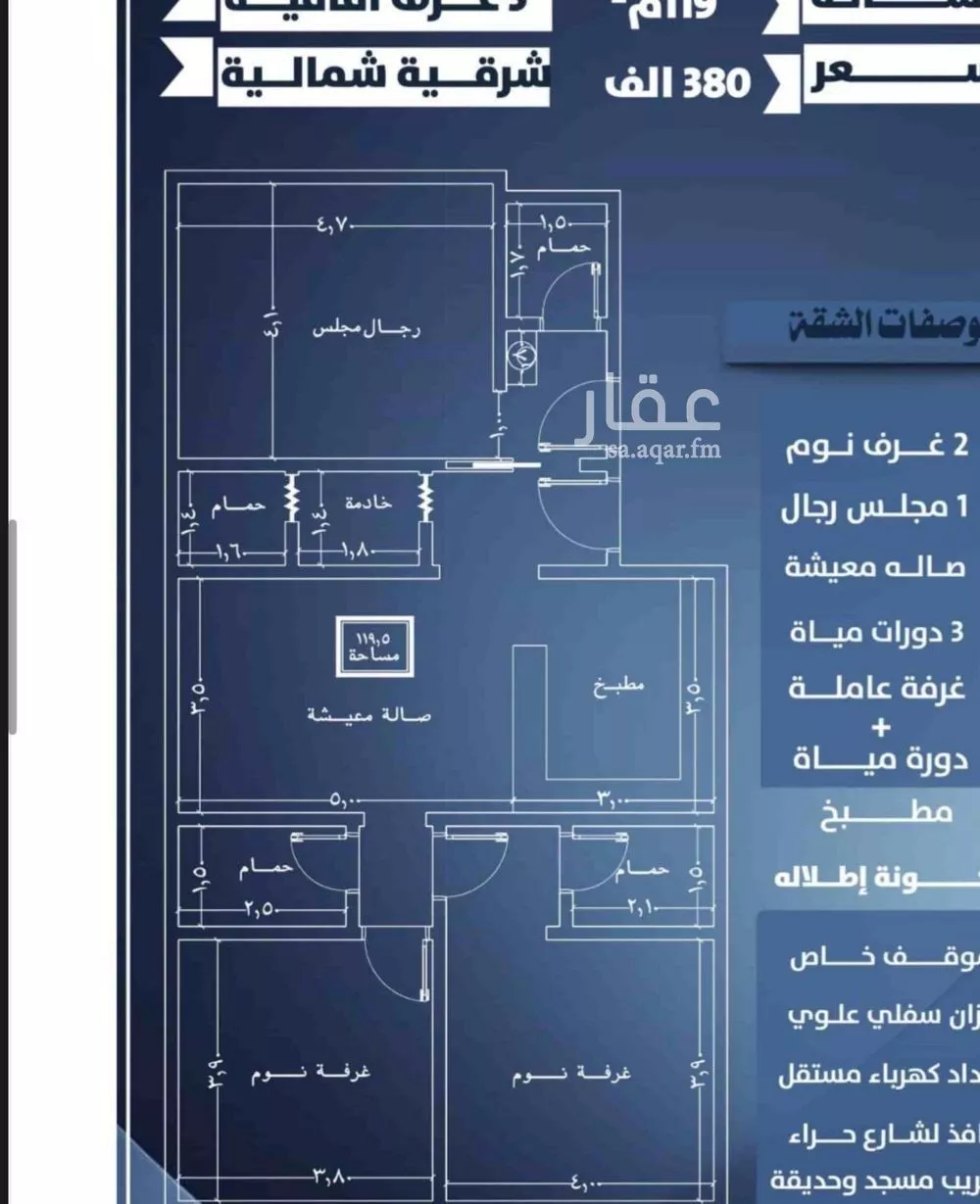 شقة 3 غرف في النزهة 3