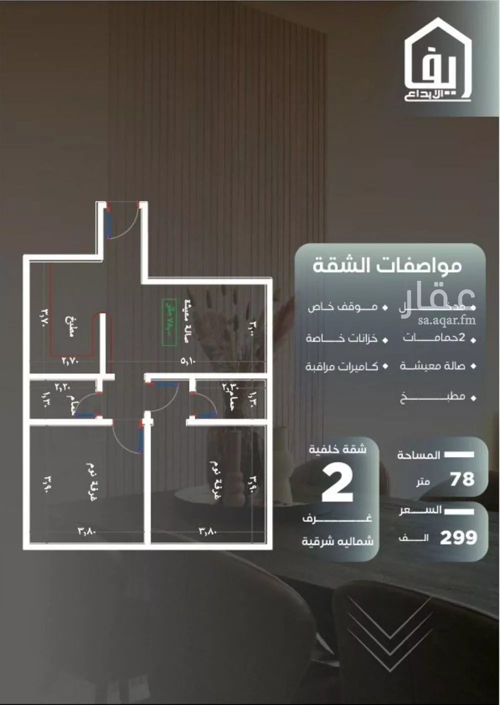 شقة 2 غرف في النزهة 2