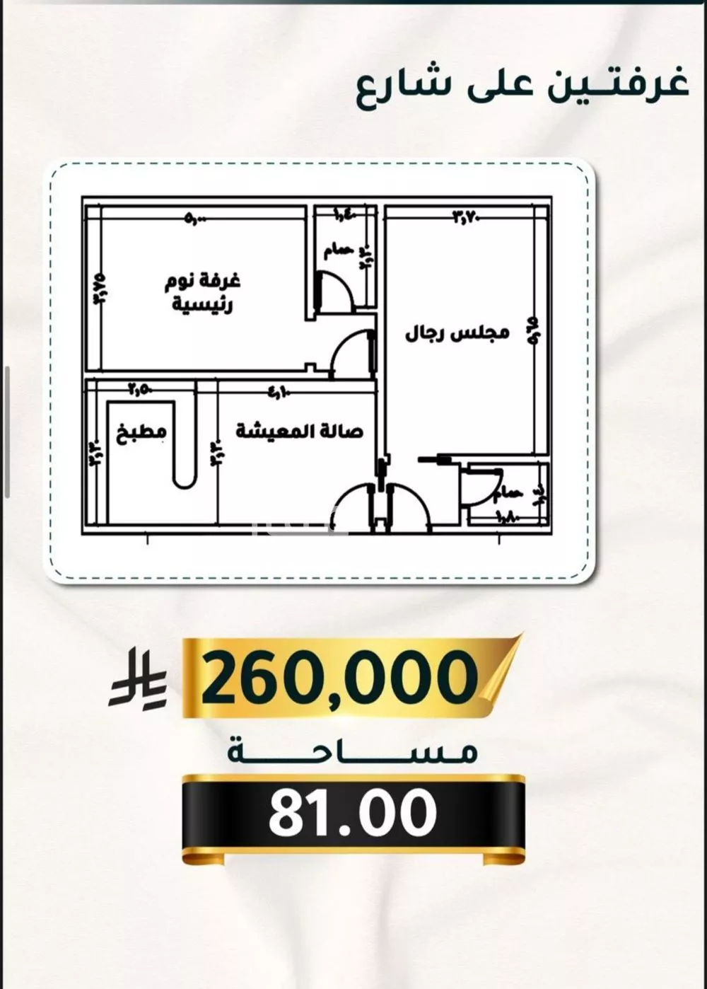 4 bedroom apartment in Al Thaghr, Jeddah 8