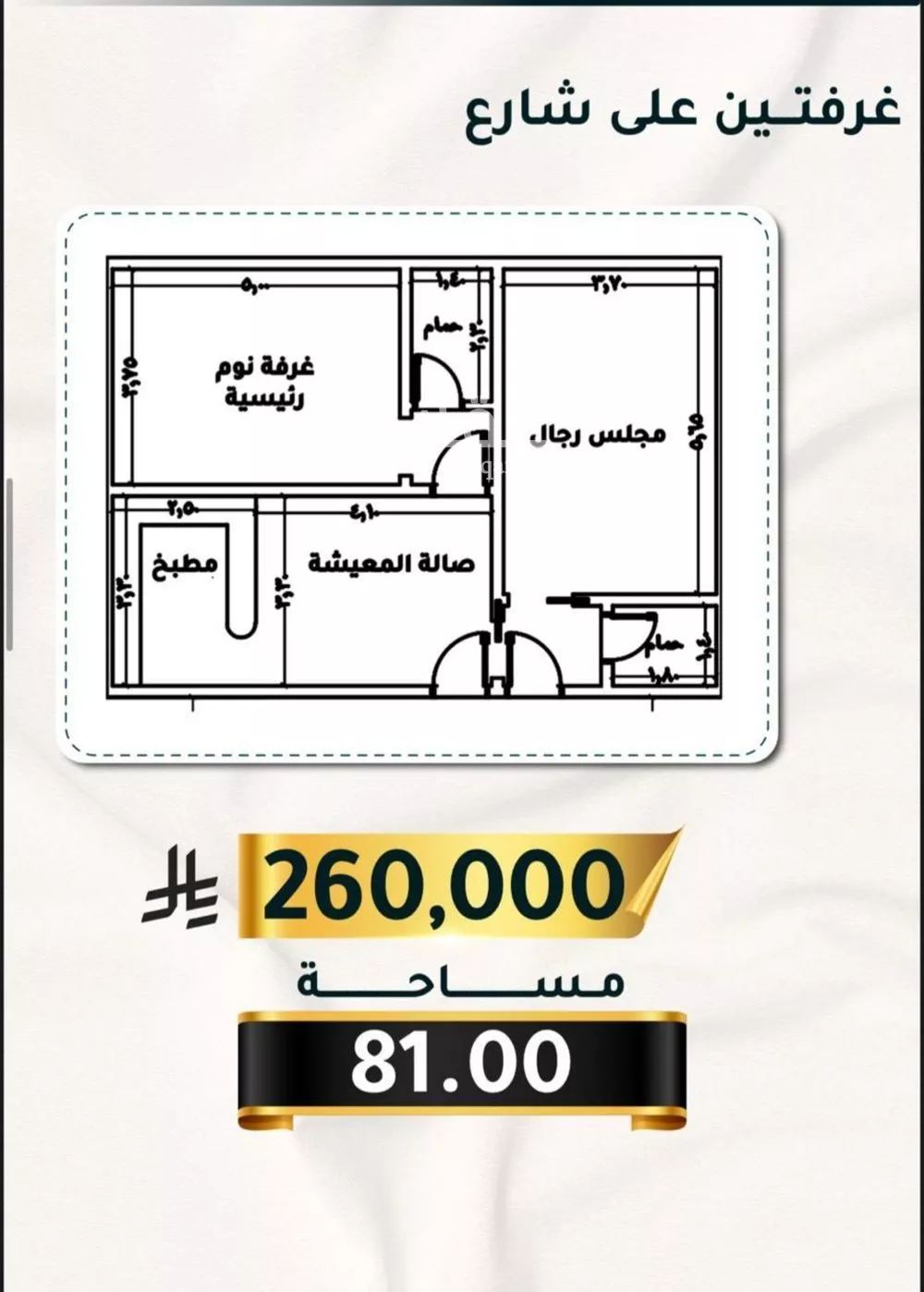 شقة 2 غرف في الثغر 2