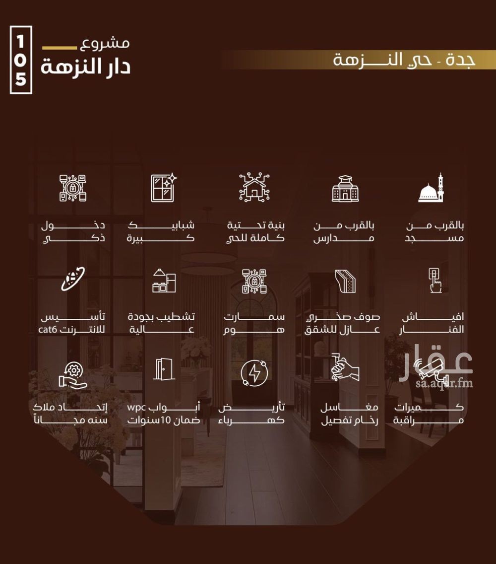 1 bedroom apartment in Al Nuzhah, Jeddah 5