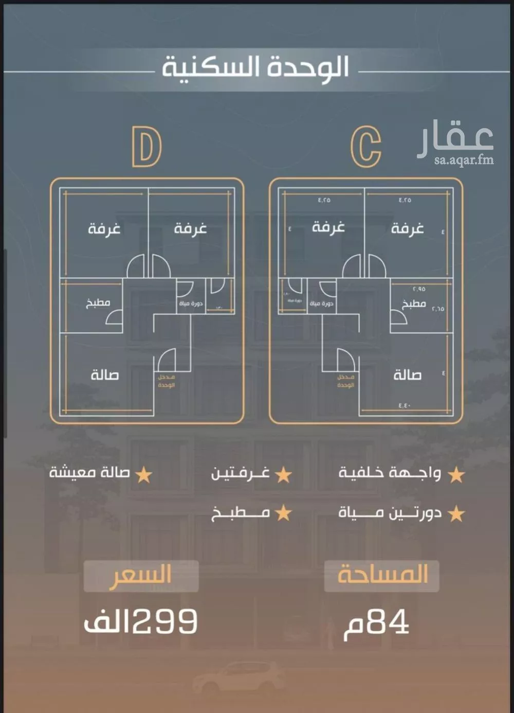 2 bedroom apartment in Al Nuzhah 2