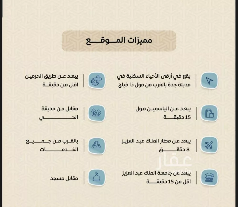 شقة 3 غرف في الريان 5