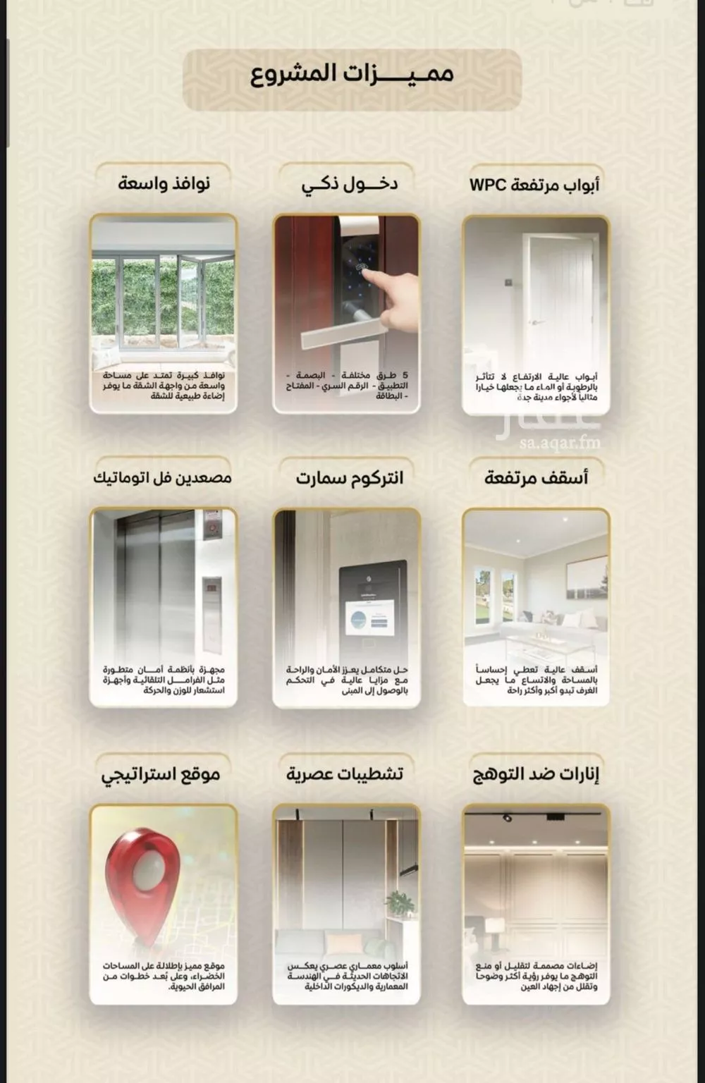 شقة 3 غرف في الريان 3