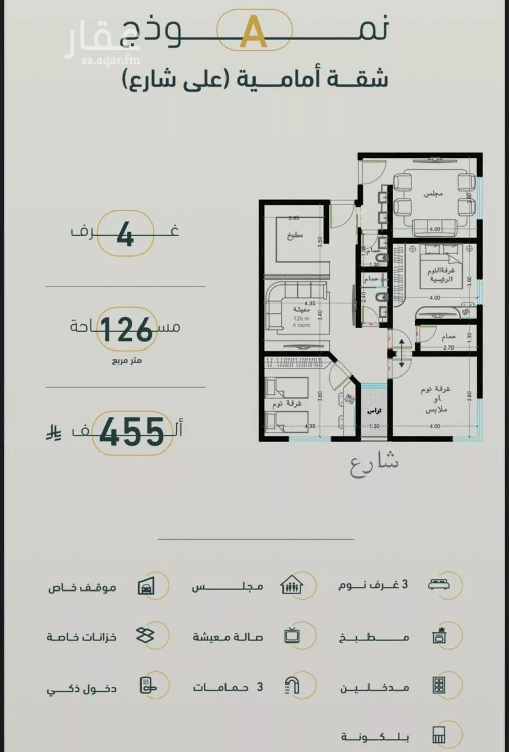 شقة 4 غرف في الربوة 2