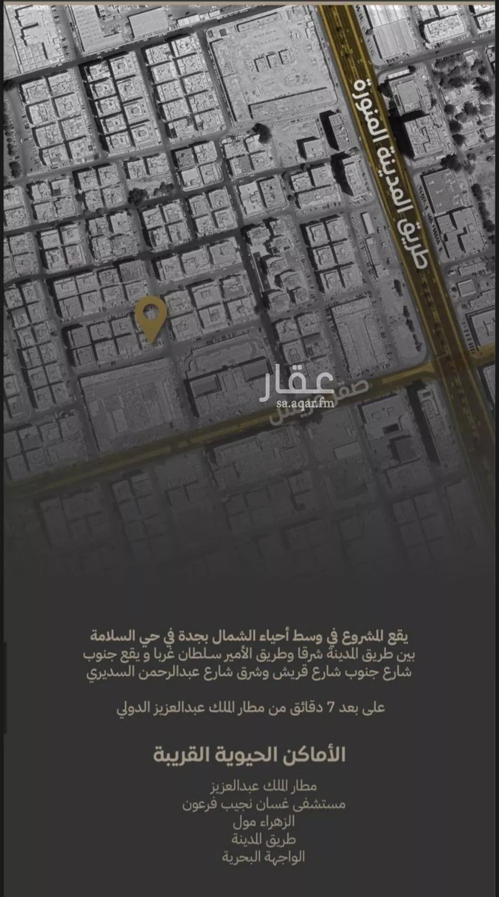 شقة 3 غرف في السلامة 3