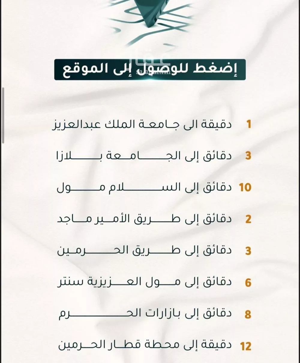 شقة 2 غرف في الثغر 3