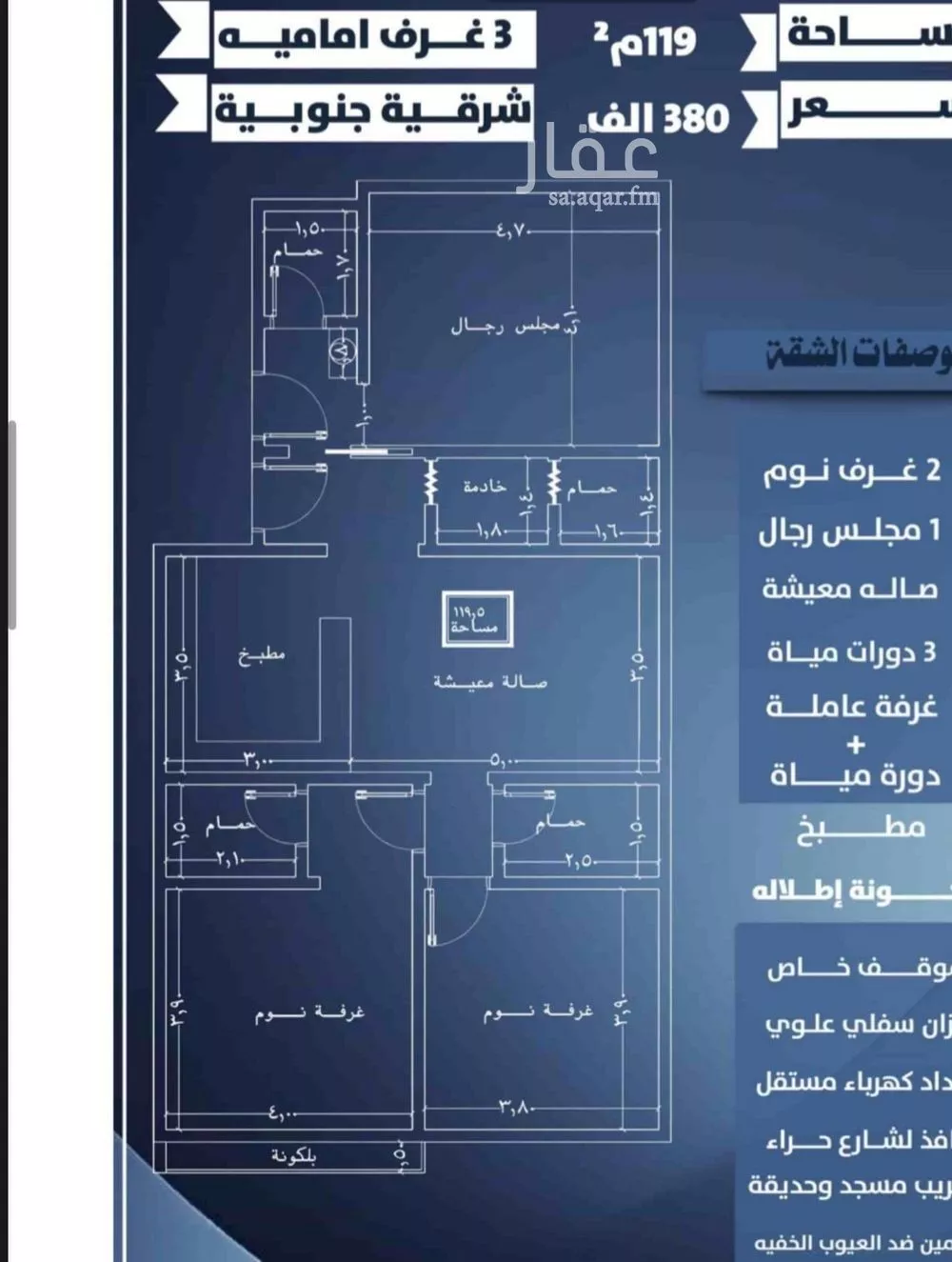 شقة 3 غرف في النزهة 1