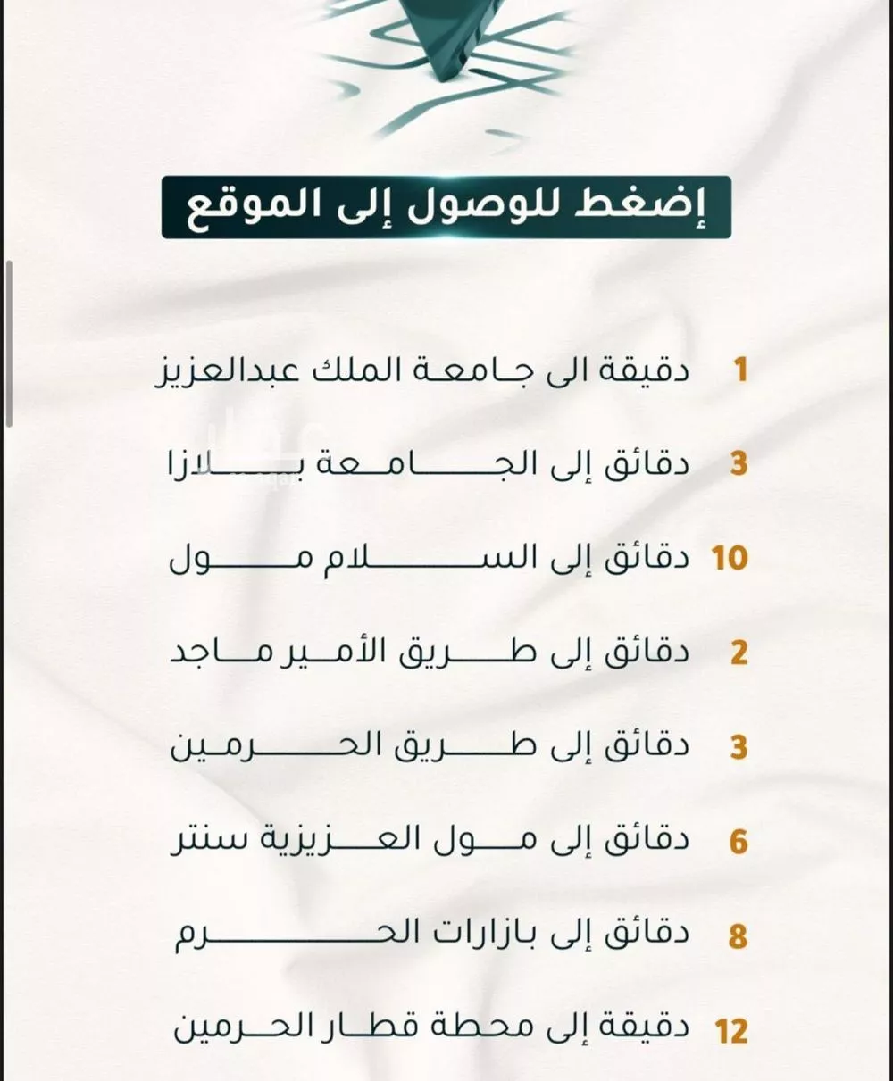 شقة 5 غرف في الثغر 2