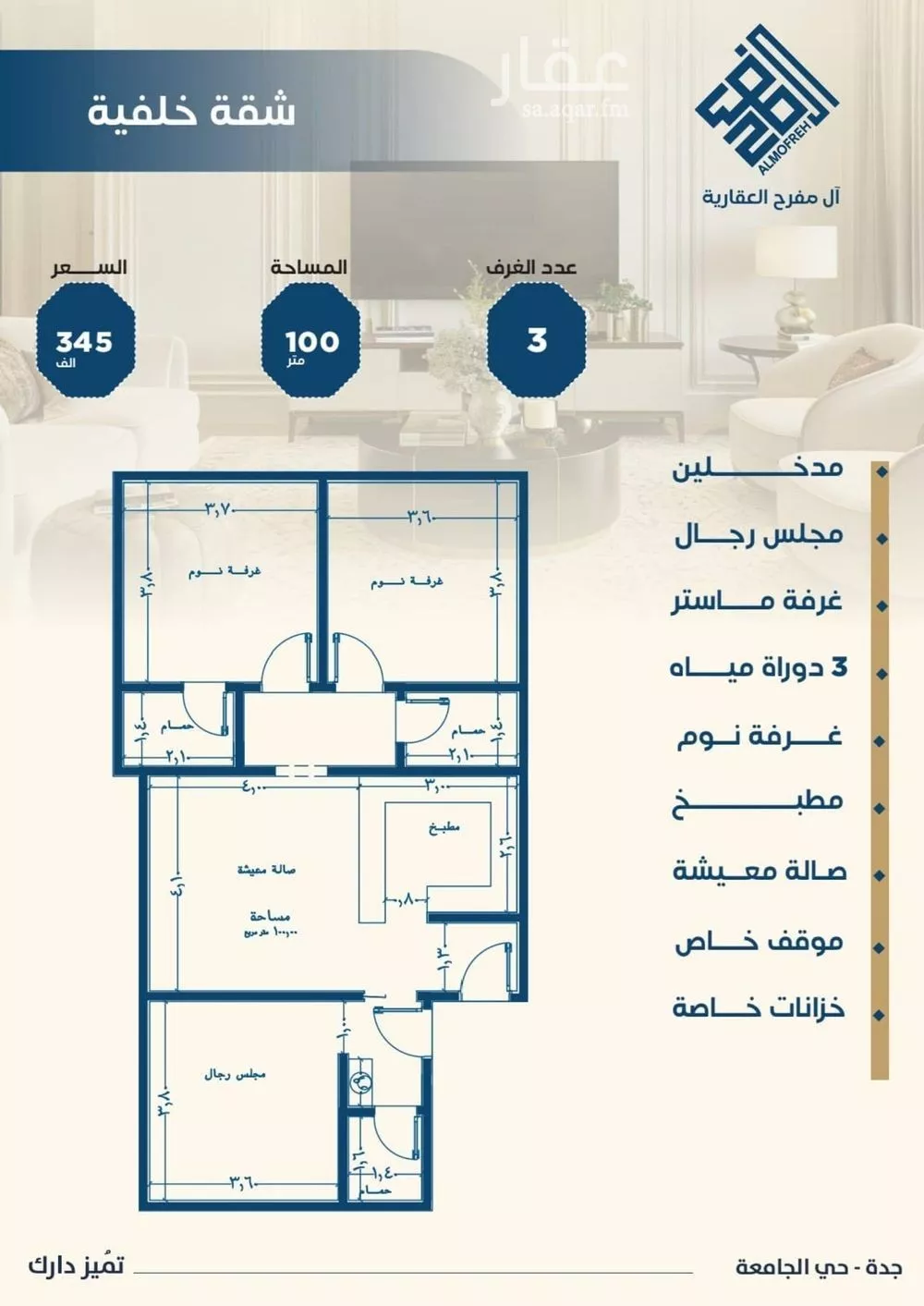 3 bedroom apartment in Al Jamiah, Jeddah 8