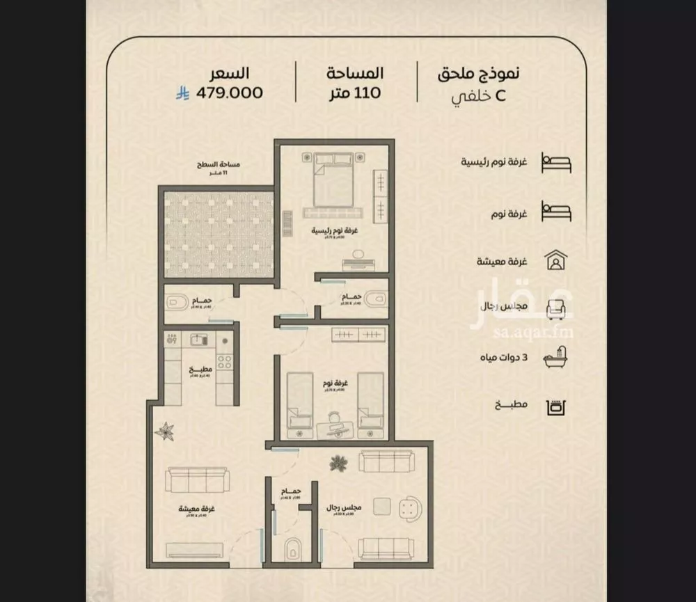شقة 3 غرف في الريان 4