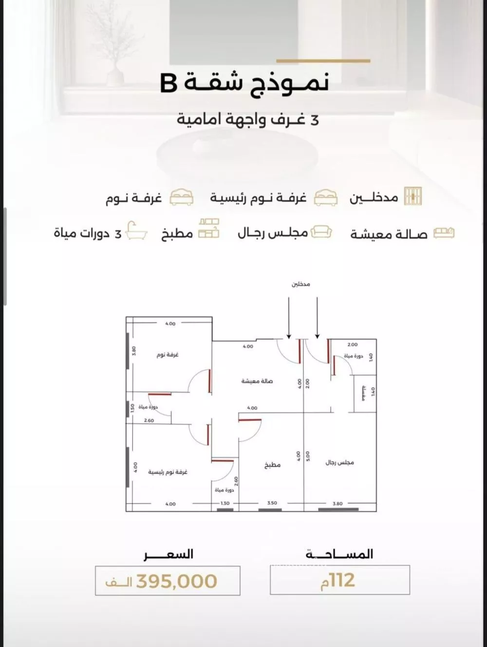 شقة 3 غرف في الصفا 2