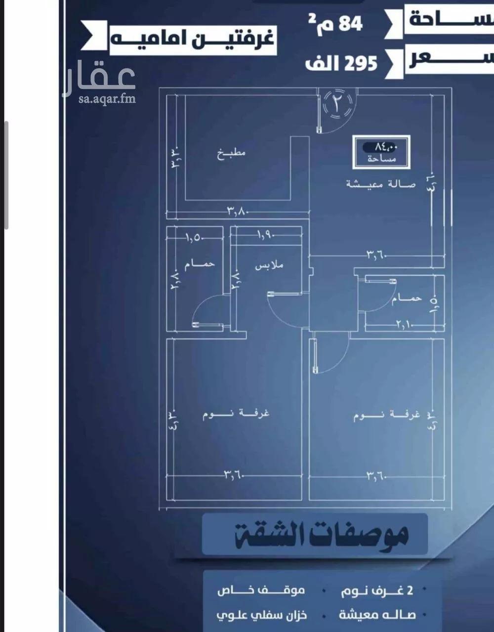 شقة 2 غرف في النزهة 4