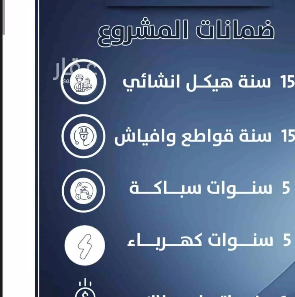 شقة 3 غرف في النزهة 4