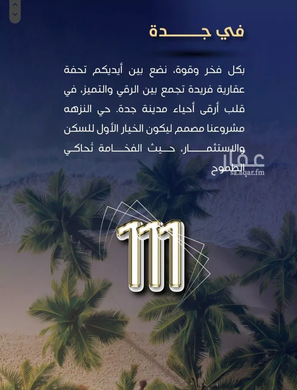 3 bedroom apartment in Al Nuzhah 1