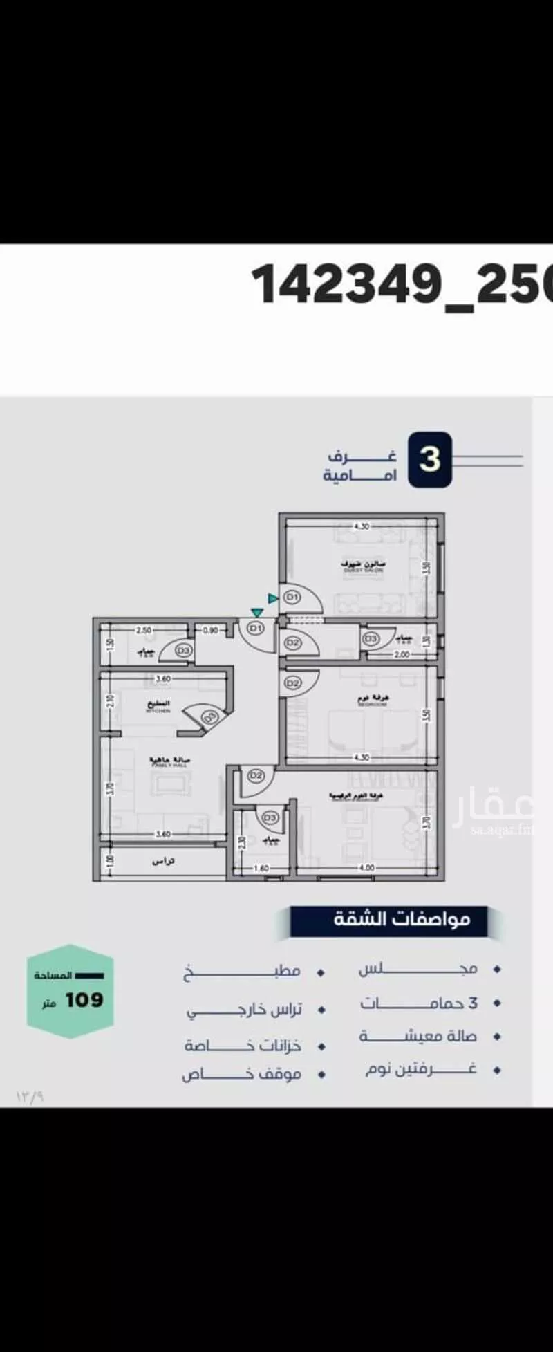 شقة 2 غرف في السلامة 2