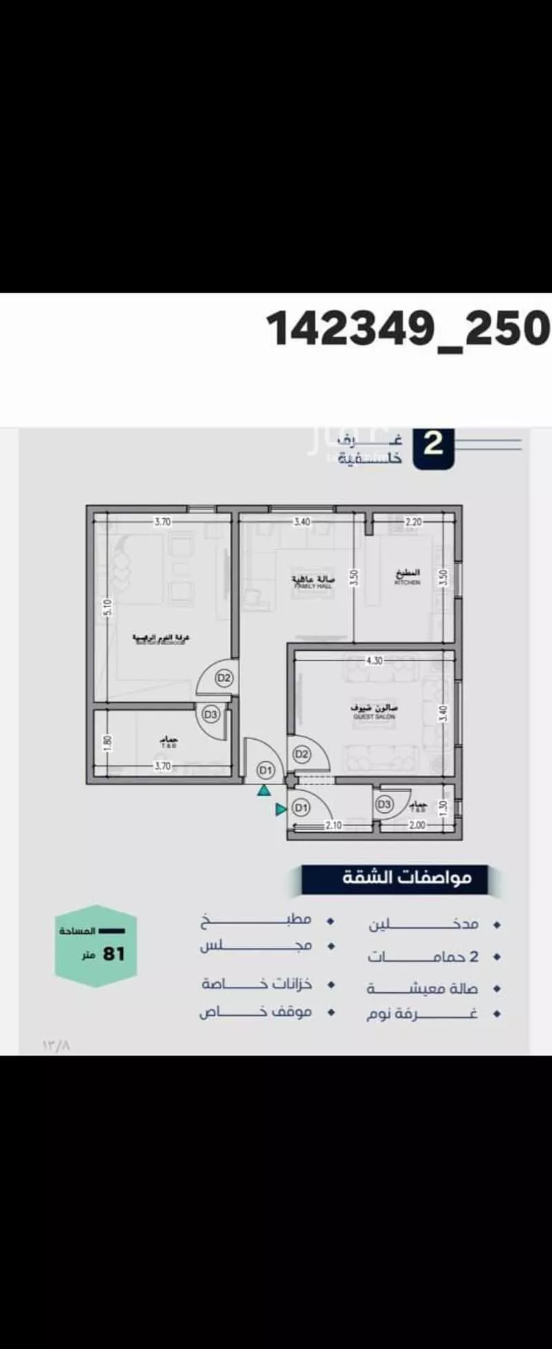 شقة 2 غرف في السلامة 1